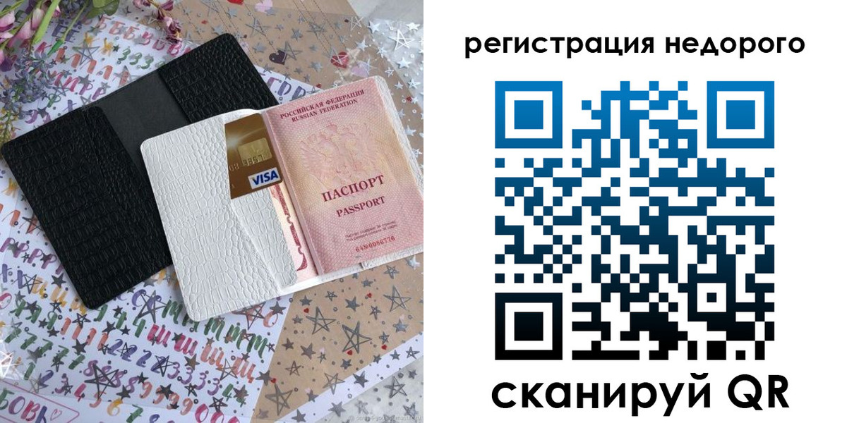 временная регистрация гарантия в Судогде