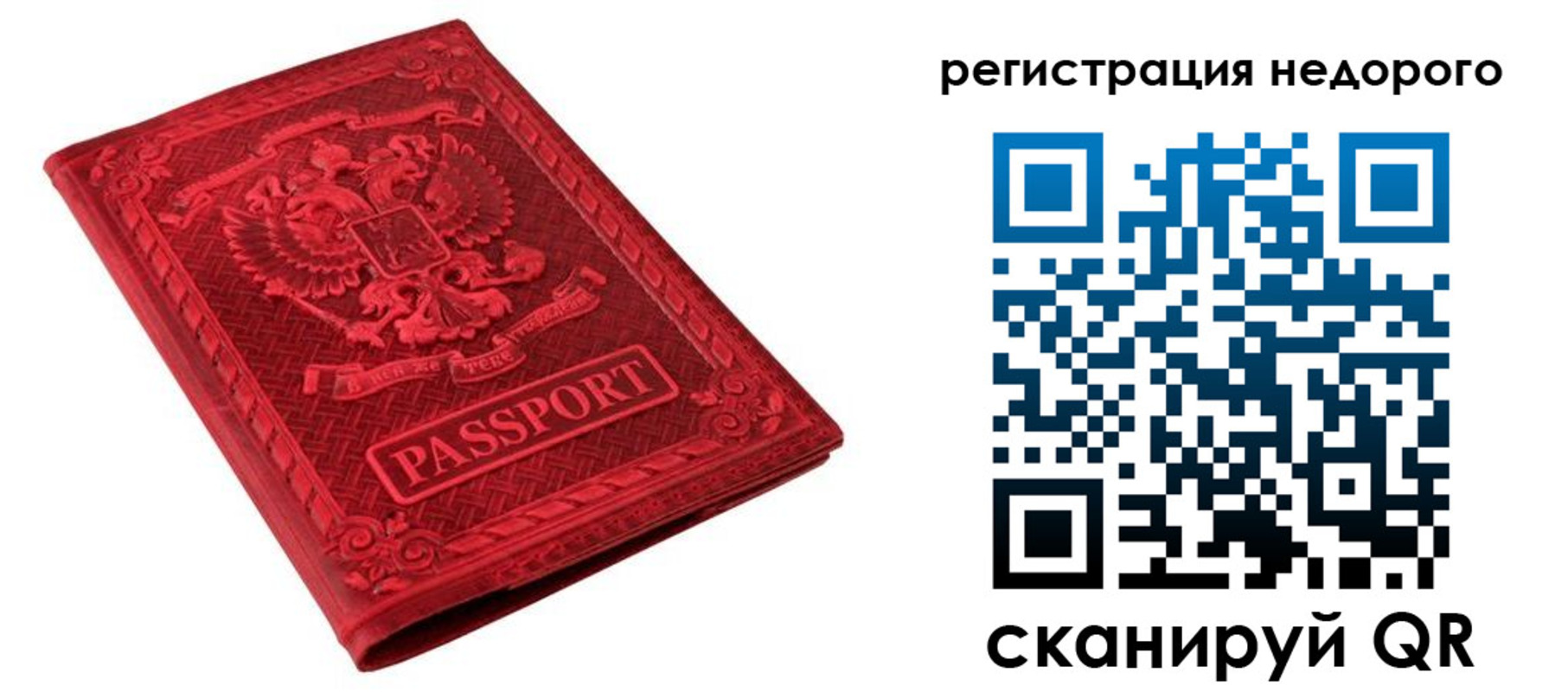 прописка регистрация в Судогде