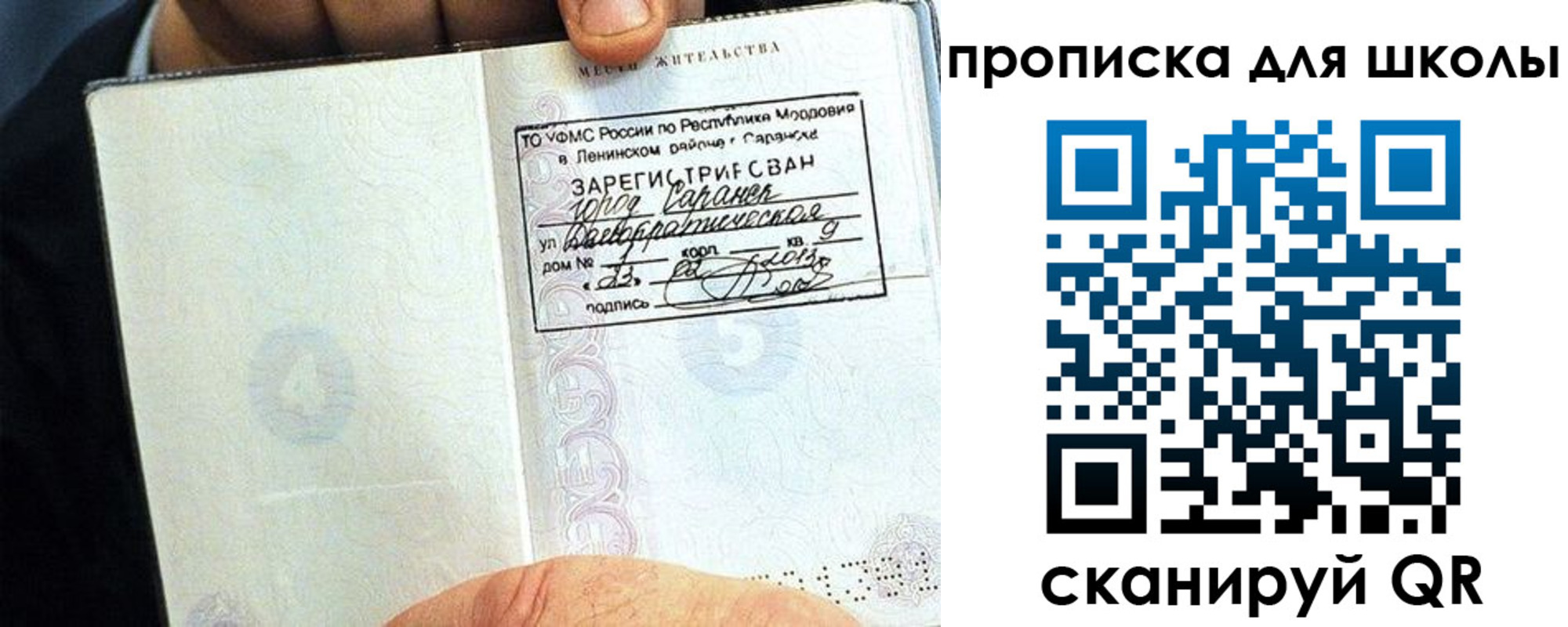 прописка паспорт в Судогде