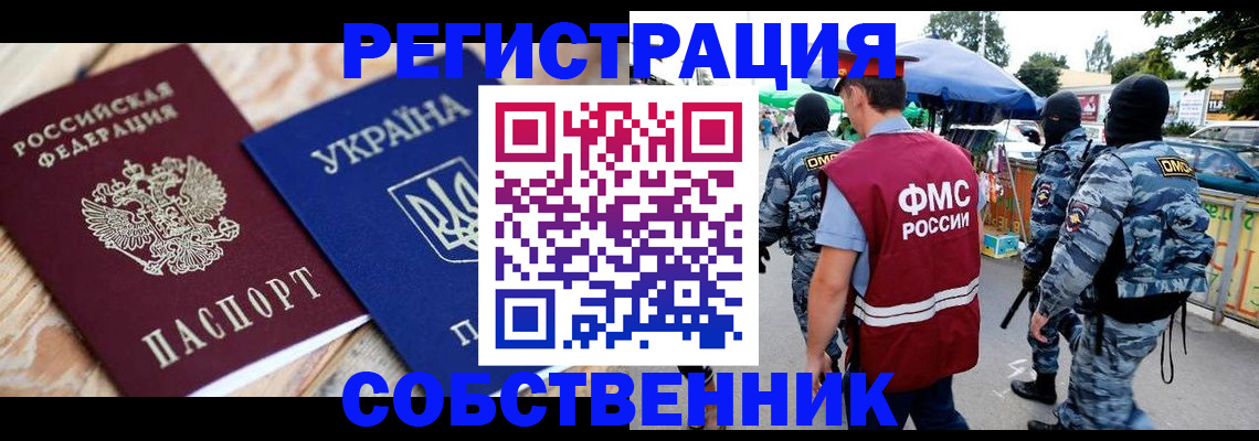 миграционный учет в Судогде