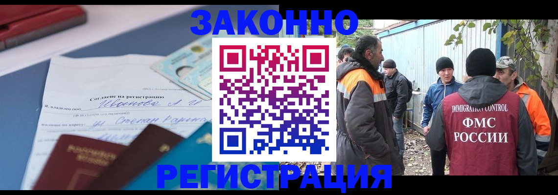 прописка законно в Судогде