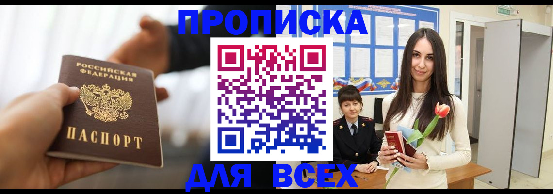 прописка от собственника в Судогде
