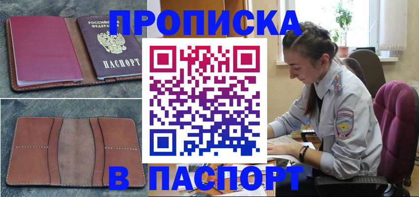 временная регистрация адрес в Судогде